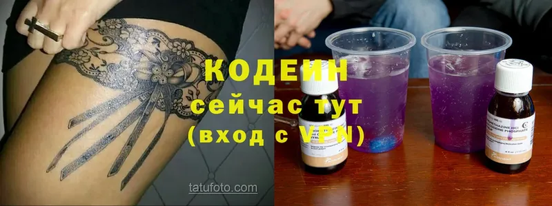 Кодеиновый сироп Lean Purple Drank  Кирсанов 