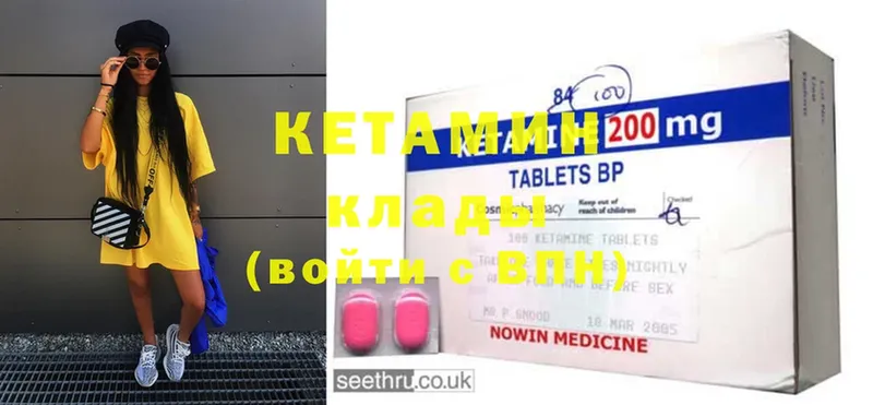 Кетамин ketamine  цены наркотик  shop телеграм  Кирсанов 