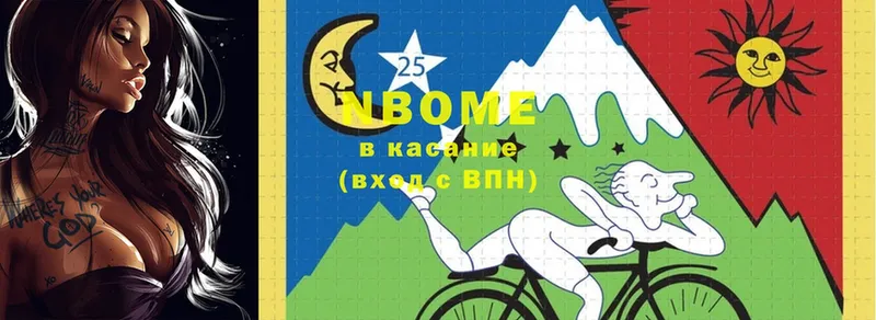 Марки N-bome 1,5мг  закладки  Кирсанов 